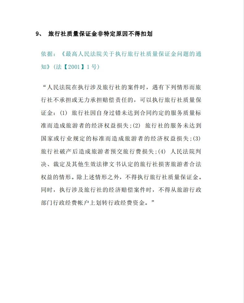 最新法院不冻结二类卡方法分析(最方便真实的黔西法院不冻结二类银行卡方法)
