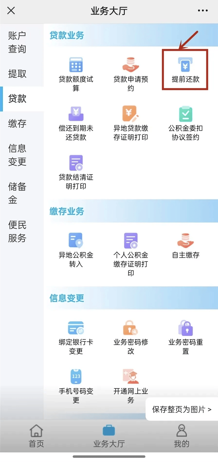 最新小额公积金套现24小时微信方法分析(最方便真实的黔西小额公积金提取多久到账方法)