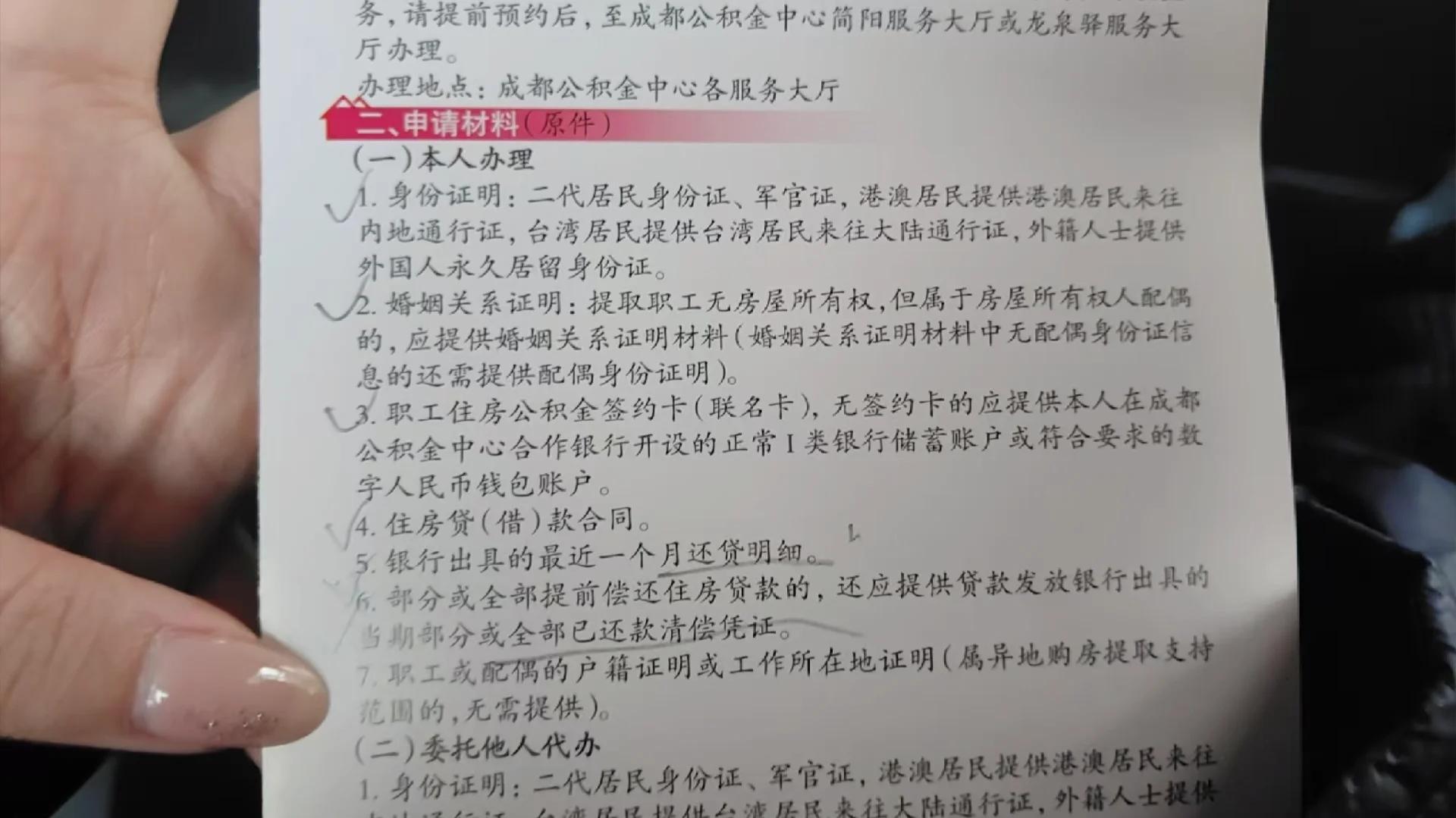最新公积金换现金秒到账的步骤详解方法分析(最方便真实的黔西公积金换现金秒到账的步骤详解是什么方法)