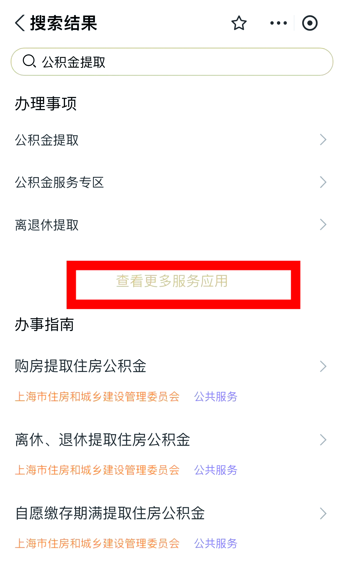 最新公积金换现金秒到账的步骤详解方法分析(最方便真实的黔西公积金换现金秒到账的步骤详解是什么方法)