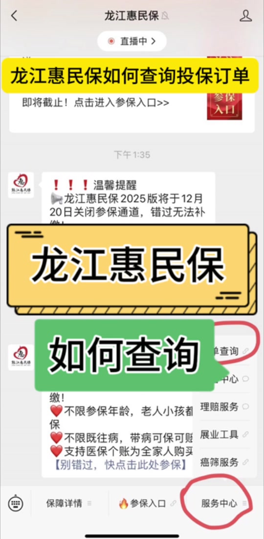 最新惠民保怎么取消自动缴费方法分析(最方便真实的黔西惠民保怎样取消方法)