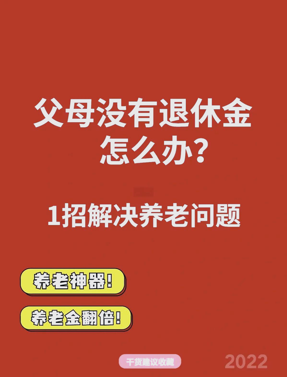 最新特别缺钱想提取养老金怎么办呢方法分析(最方便真实的黔西特别缺钱想提取养老金怎么办呢知乎方法)