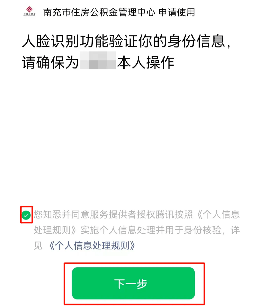 最新公积金提现24小时微信中介方法分析(最方便真实的黔西公积金提现微信怎么申请方法)