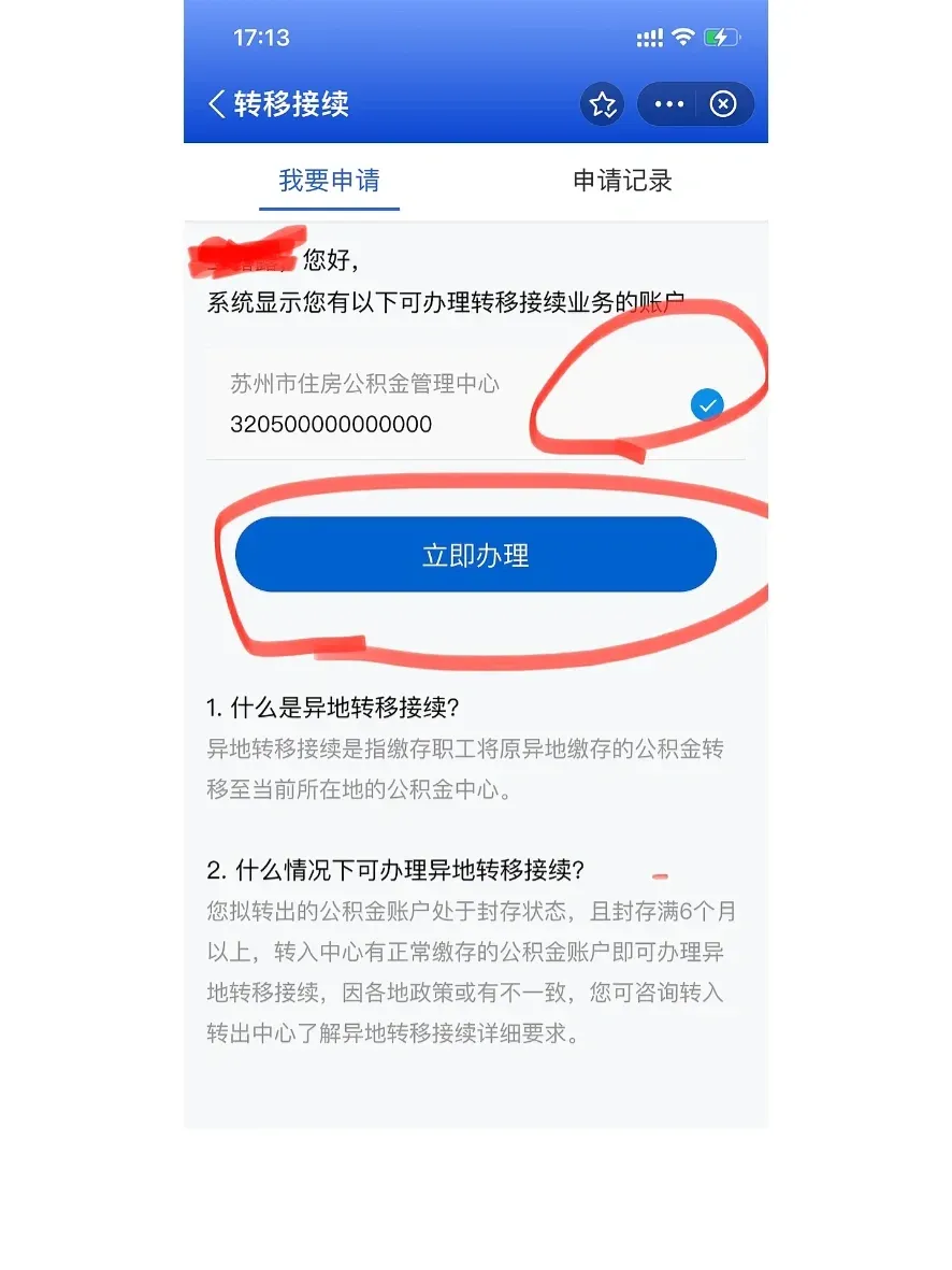 最新公积金卡个人网上激活方法分析(最方便真实的黔西住房公积金卡如何网上激活了方法)