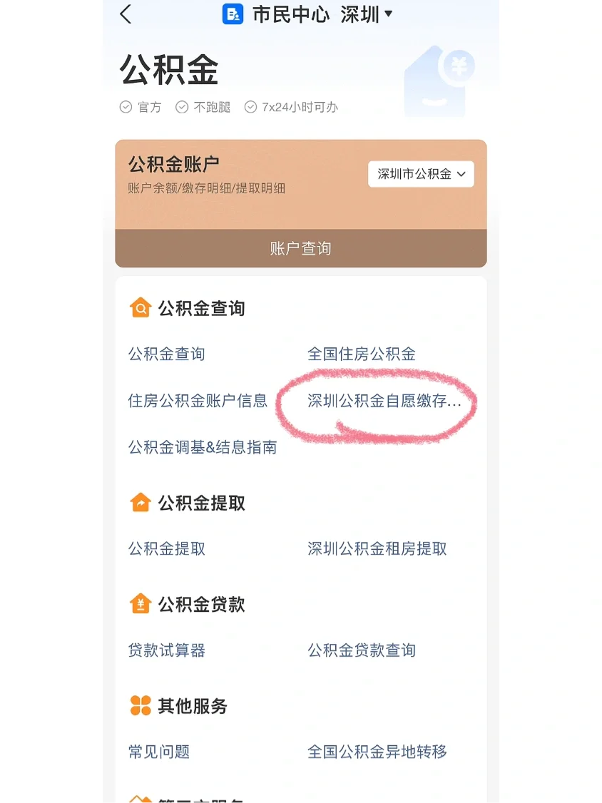最新公积金卡回收联系方式方法分析(最方便真实的黔西旧的公积金卡怎么换新的方法)