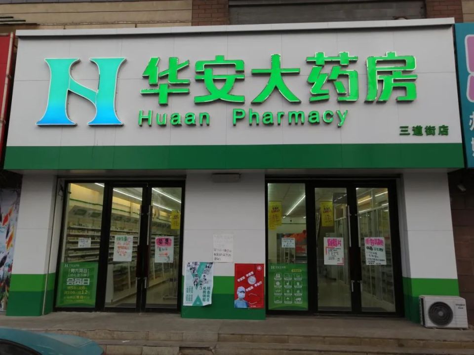最新去药店直接说套公积金卡方法分析(最方便真实的黔西去药店直接说套医保卡方法)