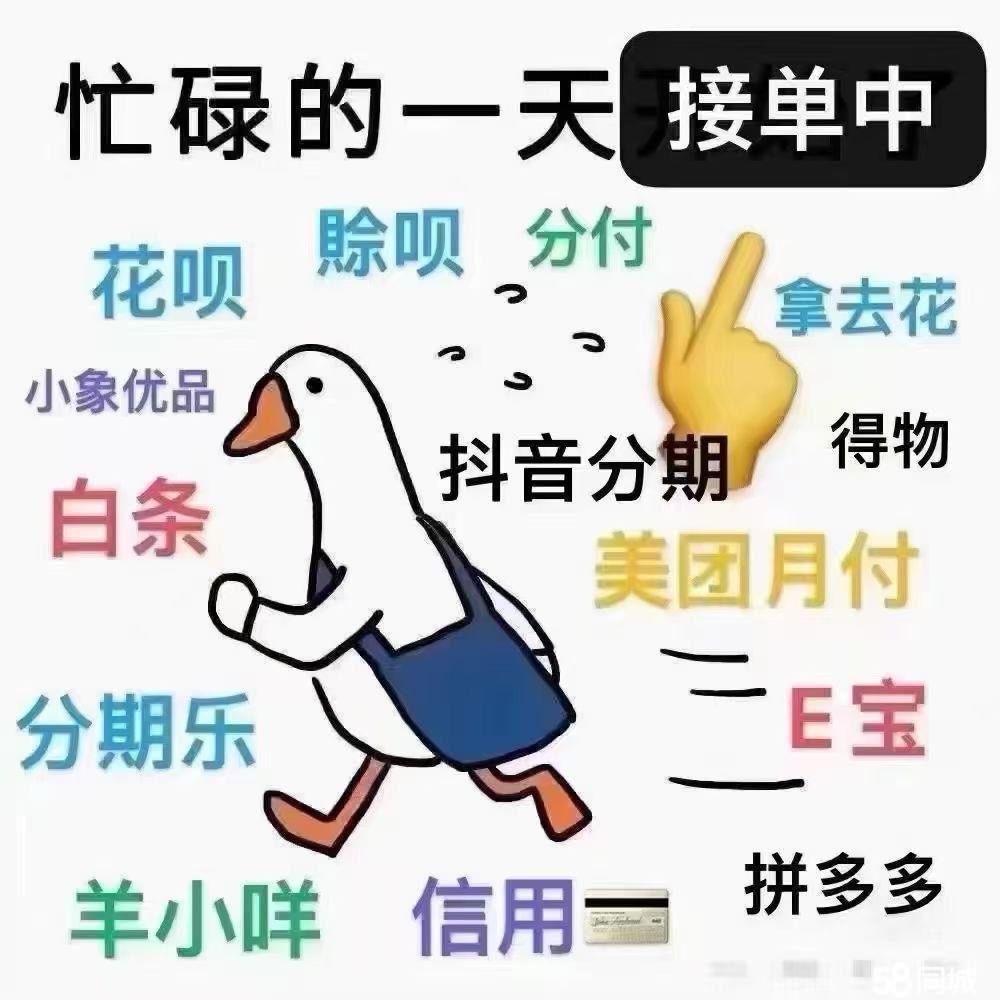 最新分付回收商家方法分析(最方便真实的黔西分付回收商家怎么找方法)
