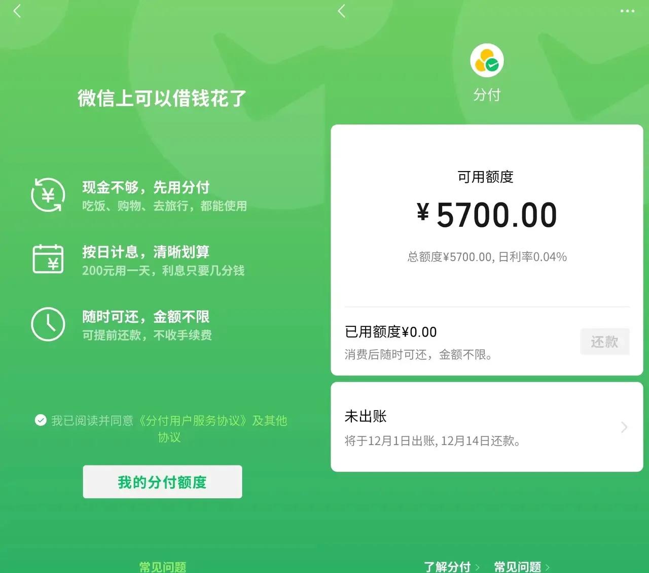 最新分付回收商家方法分析(最方便真实的黔西分付回收商家怎么找方法)