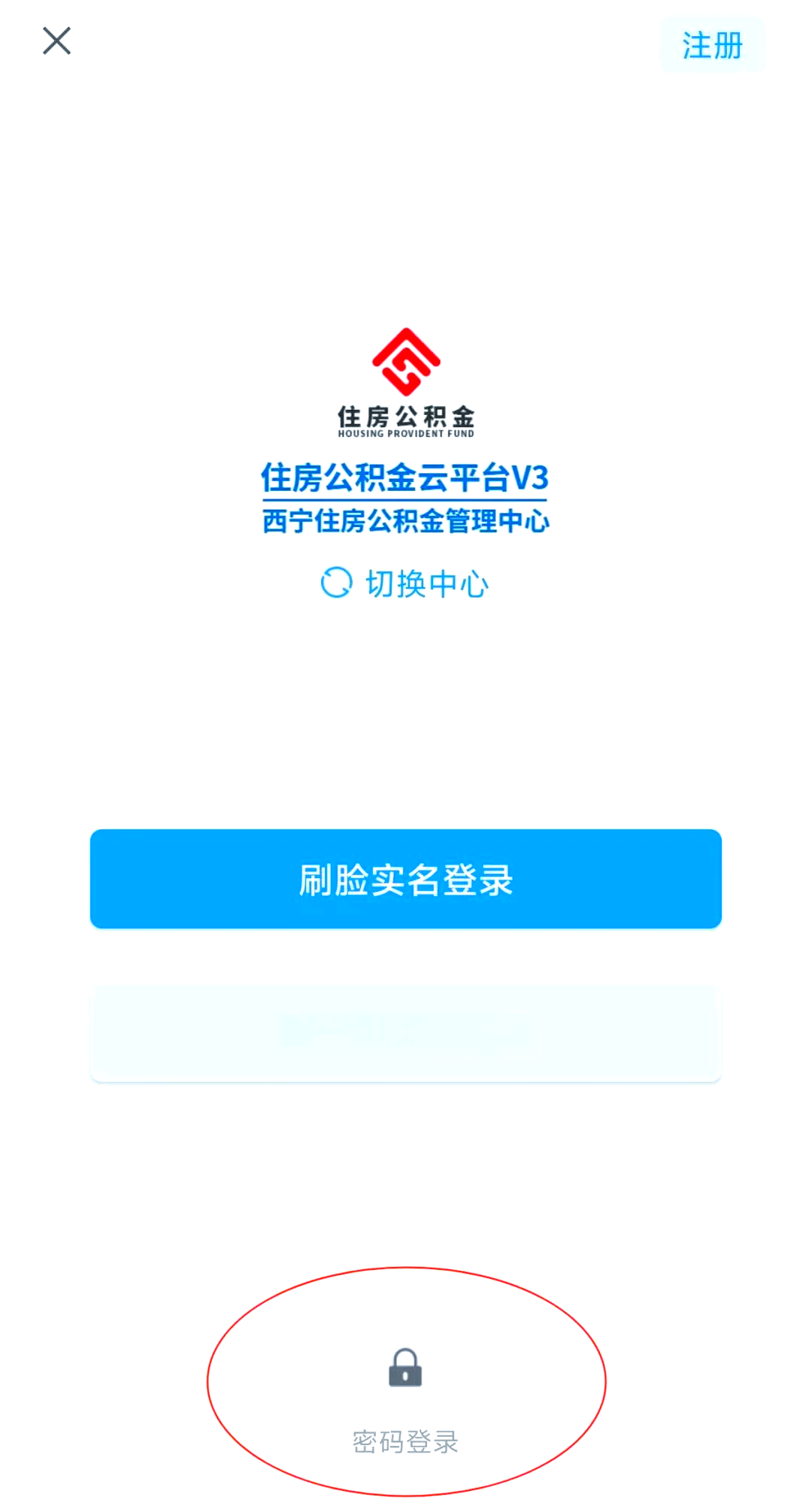 最新公积金余额取现中介微信怎么登录方法分析(最方便真实的黔西公积金提取到微信方法)