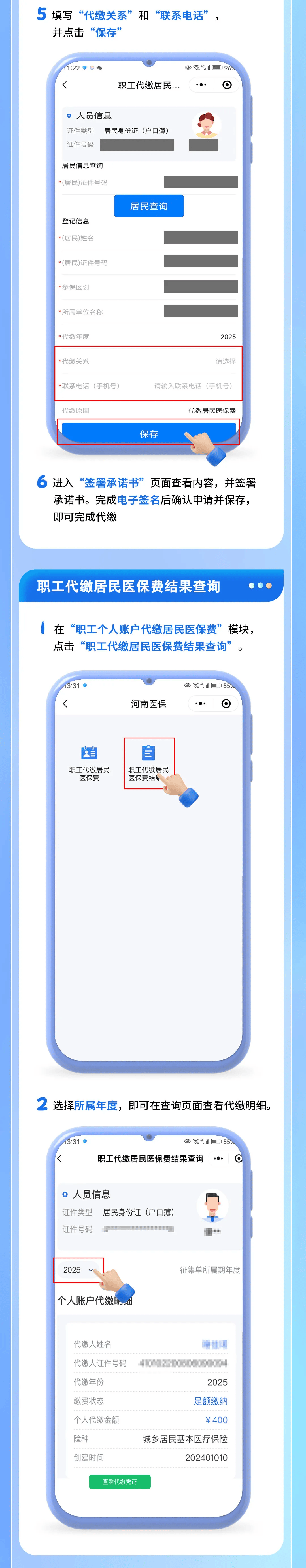 最新公积金账户惠民保险代扣是什么方法分析(最方便真实的黔西公积金账户惠民保险代扣是什么业务方法)