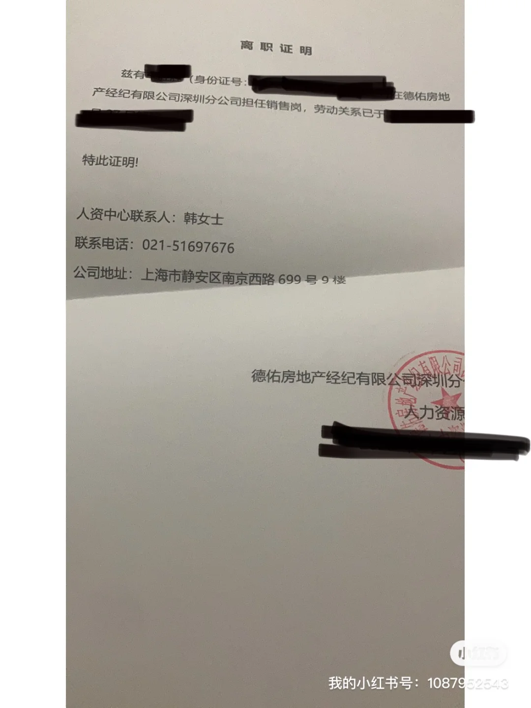 最新上海高价回收公积金卡方法分析(最方便真实的黔西上海公积金如何取出方法)