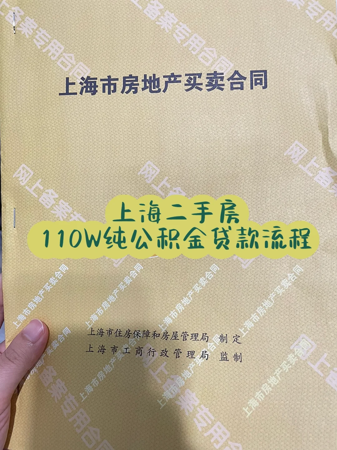 最新上海高价回收公积金卡方法分析(最方便真实的黔西上海公积金如何取出方法)