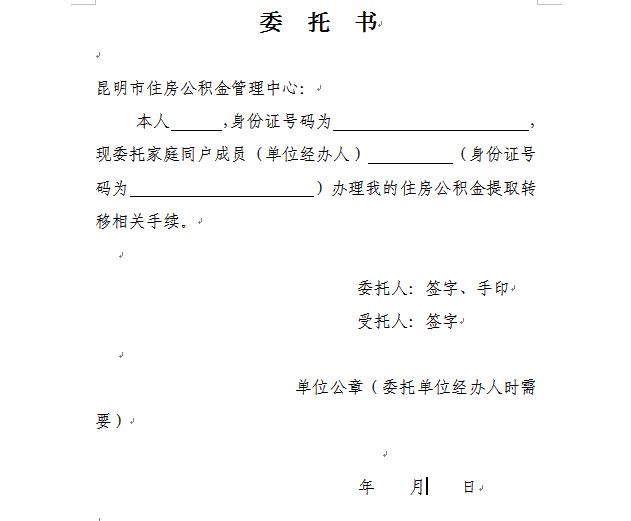 最新昆山公积金卡回收电话方法分析(最方便真实的黔西昆山市住房公积金卡是什么样子的方法)