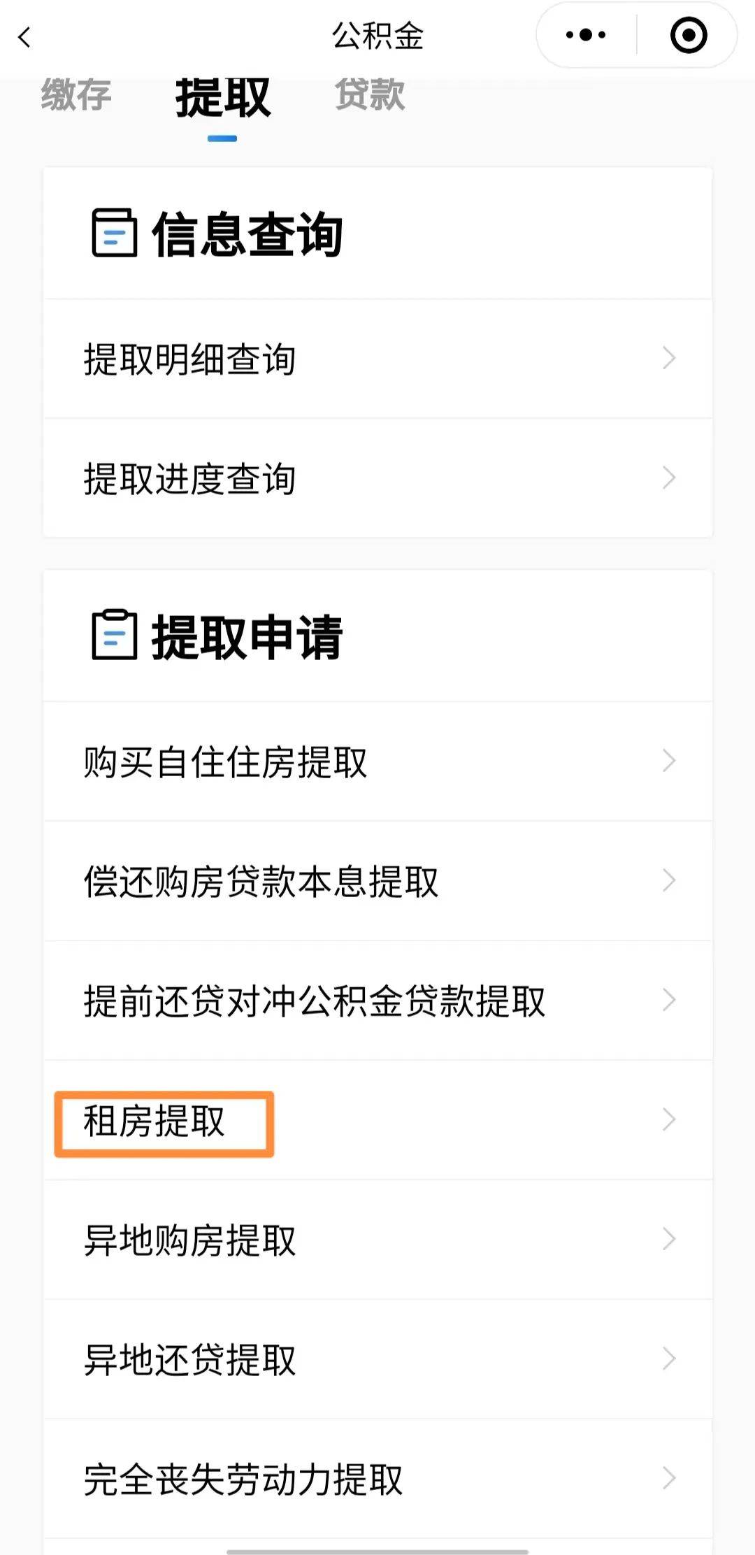 最新公积金取现24方法分析(最方便真实的黔西公积金取现必须隔12个月以上吗方法)