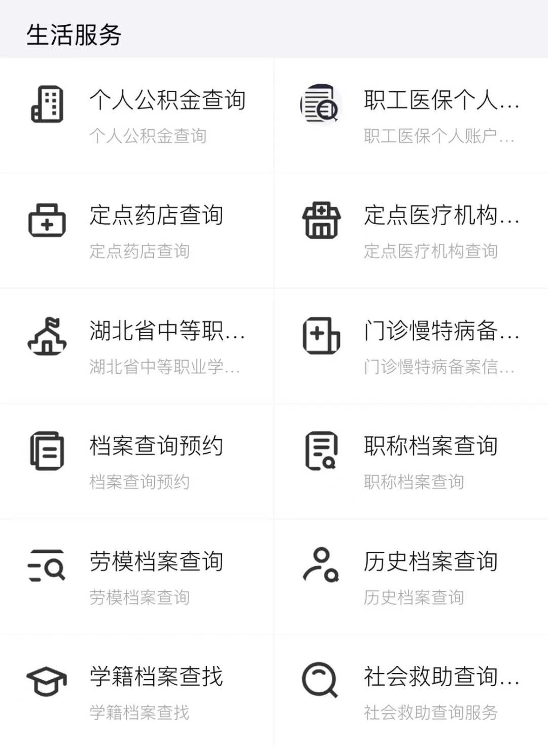 最新怎样跟药店的人说套公积金卡方法分析(最方便真实的黔西药店有公积金吗方法)