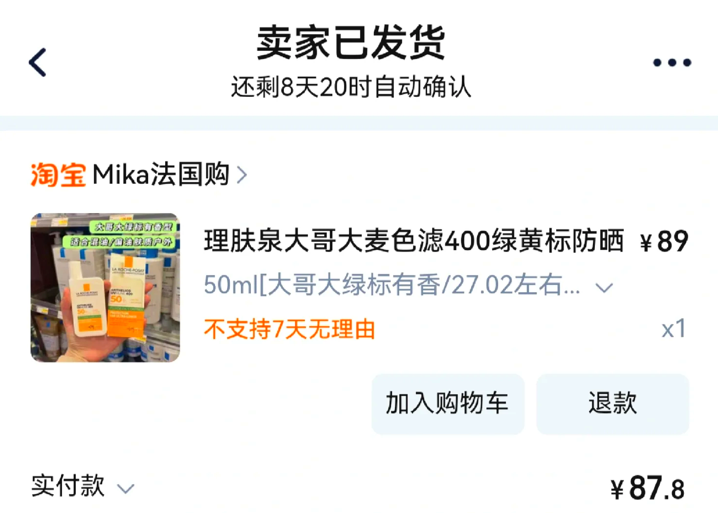 最新怎么查代购商品的真伪方法分析(最方便真实的黔西怎样查代购商品真伪方法)