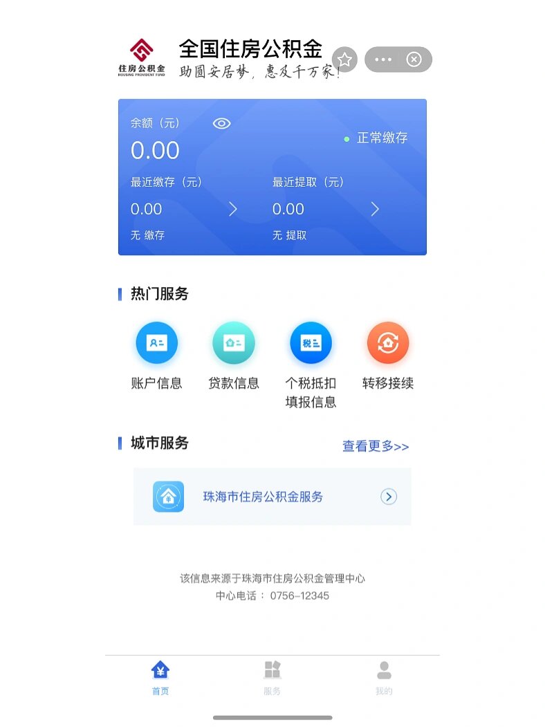 最新公积金卡余额回收平台方法分析(最方便真实的黔西公积金怎么取回来方法)