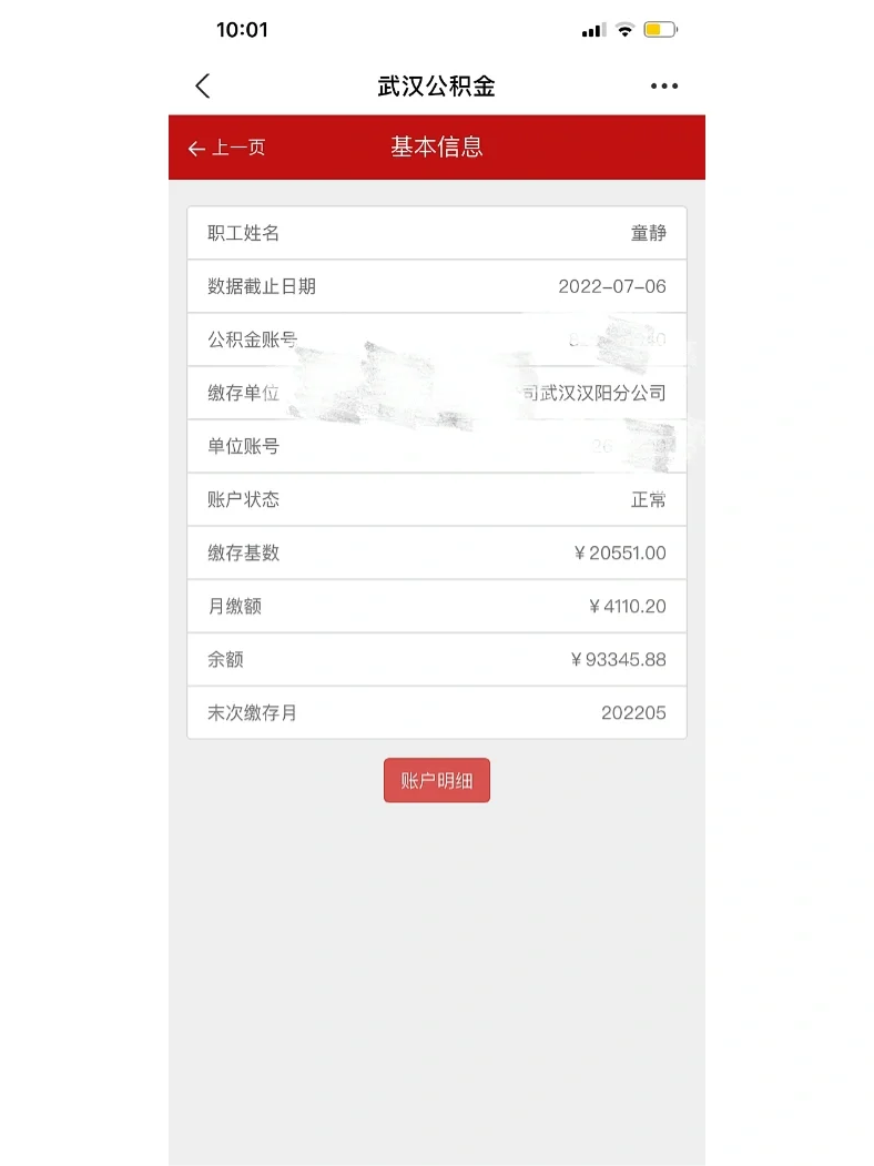 最新回收公积金卡余额联系方式重庆市方法分析(最方便真实的黔西重庆公积金如何取出来方法)