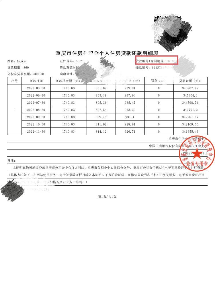 最新回收公积金卡余额联系方式重庆市方法分析(最方便真实的黔西重庆公积金如何取出来方法)