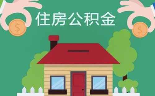 最新求一个套公积金卡的黄牛方法分析(最方便真实的黔西公积金卡怎么样方法)