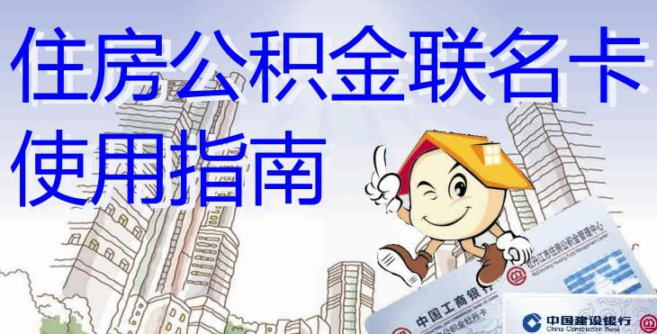 最新有回收公积金卡的吗方法分析(最方便真实的黔西有回收公积金卡的吗多少钱方法)