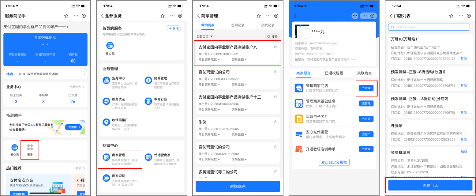 最新支付宝商家认证助手方法分析(最方便真实的黔西支付宝商家认证助手怎么取消绑定方法)