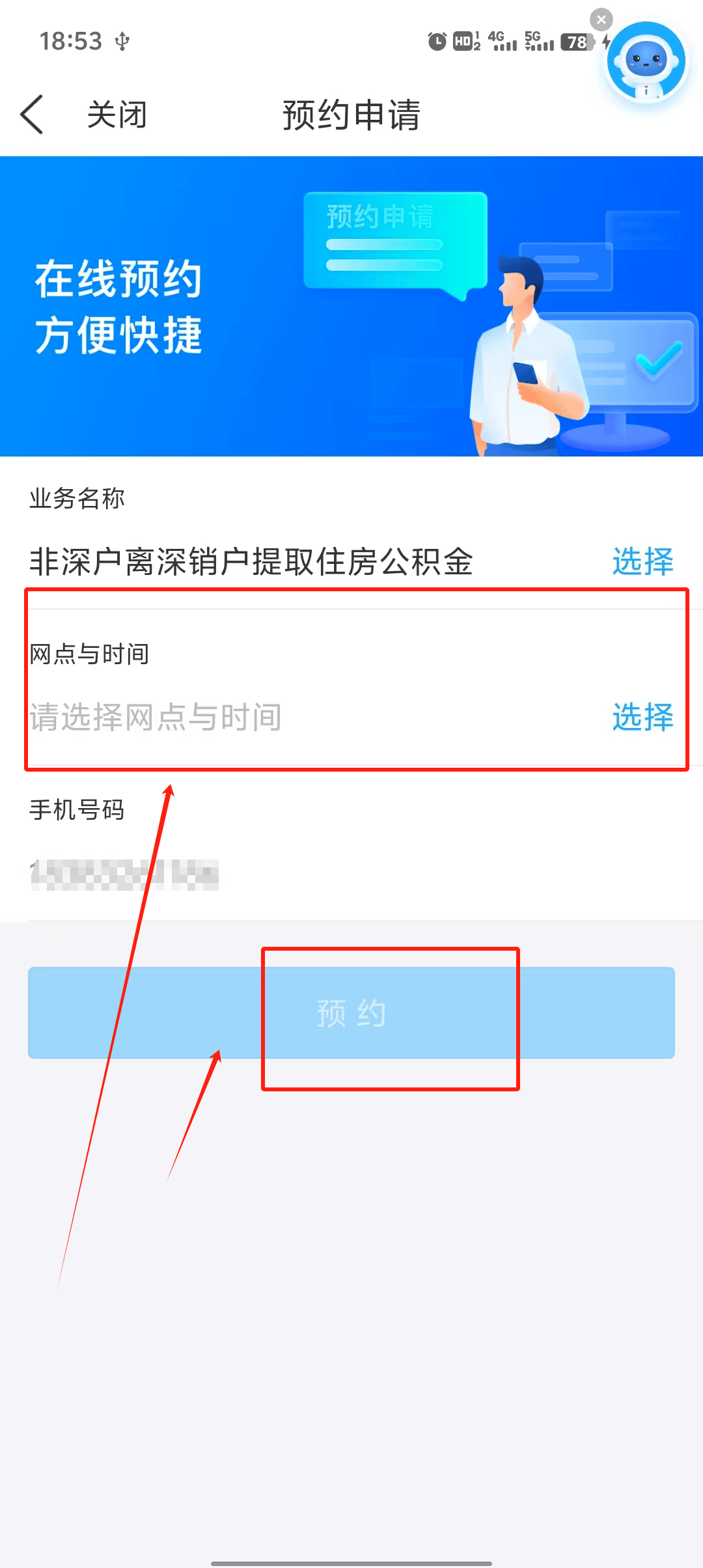 最新公积金余额提现方法方法分析(最方便真实的黔西公积金余额提现方法有几种方法)