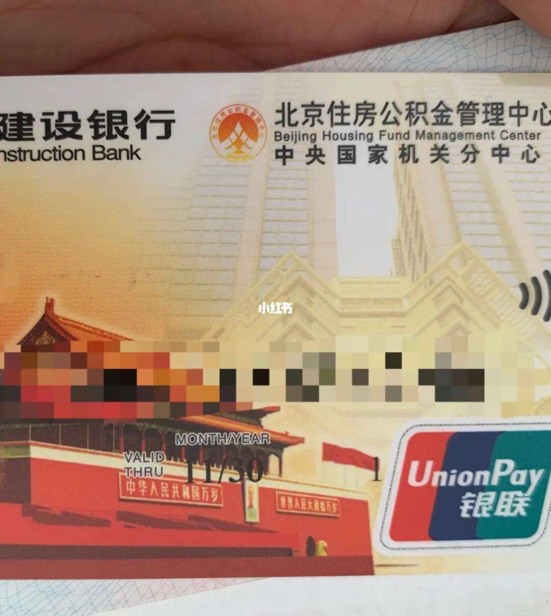 最新全国公积金卡回收联系方式方法分析(最方便真实的黔西公积金卡怎么样方法)