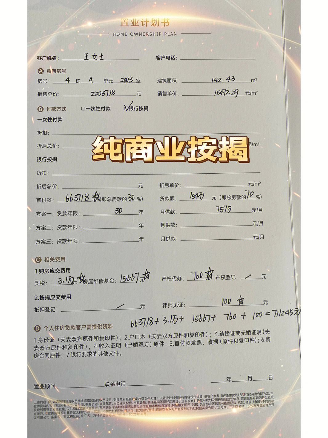 最新急用钱套公积金卡联系方式方法分析(最方便真实的黔西欠了很多网贷想用公积金还方法)