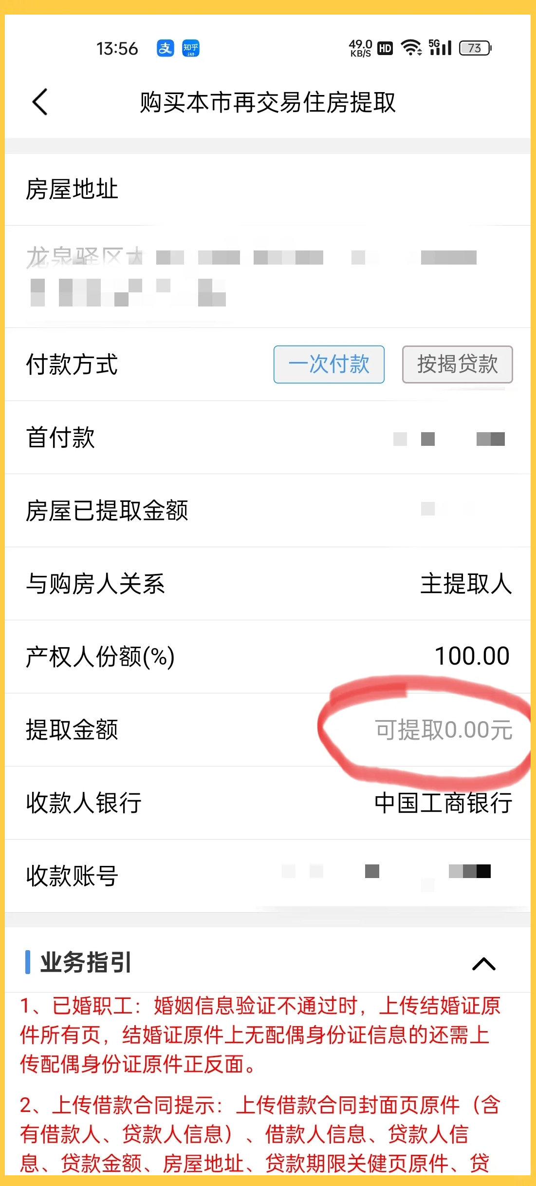 最新找中介10分钟提取公积金成都方法分析(最方便真实的黔西成都公积金中介提取手续费多少钱方法)