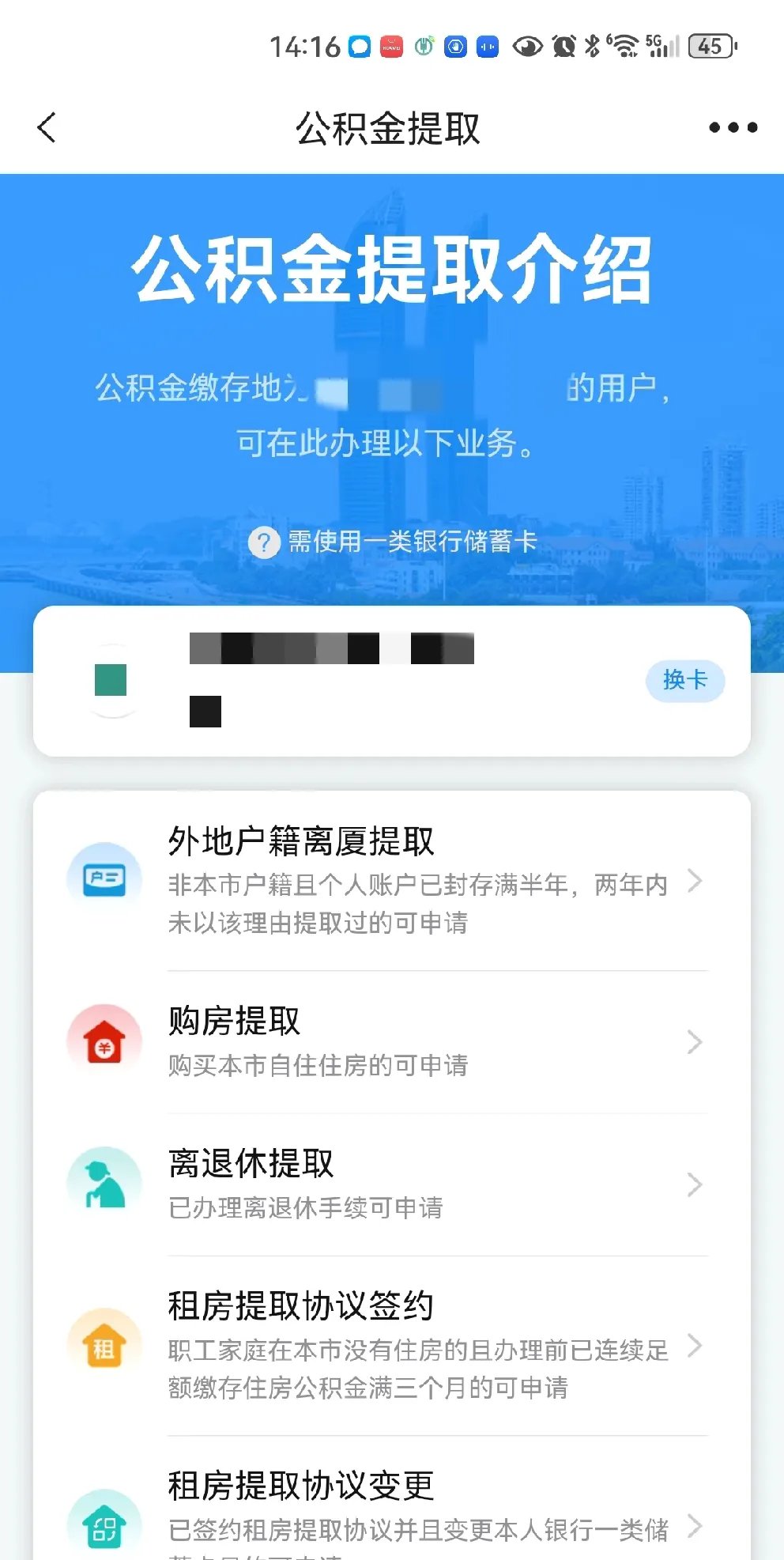 最新上海公积金卡取现5000方法分析(最方便真实的黔西上海公积金提取现金方法)