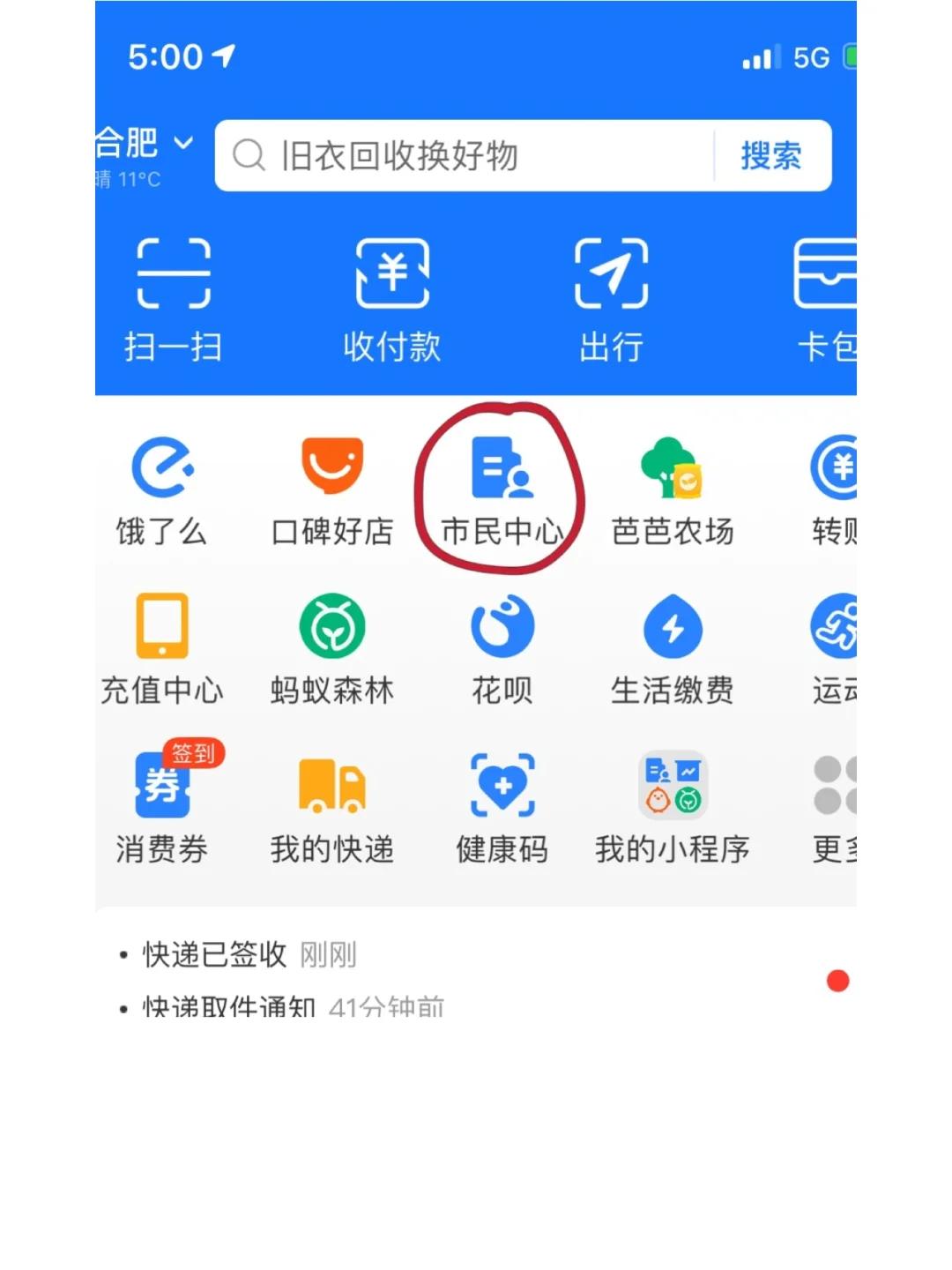 最新回收公积金卡是收里面的钱方法分析(最方便真实的黔西公积金回收本金是什么意思?方法)