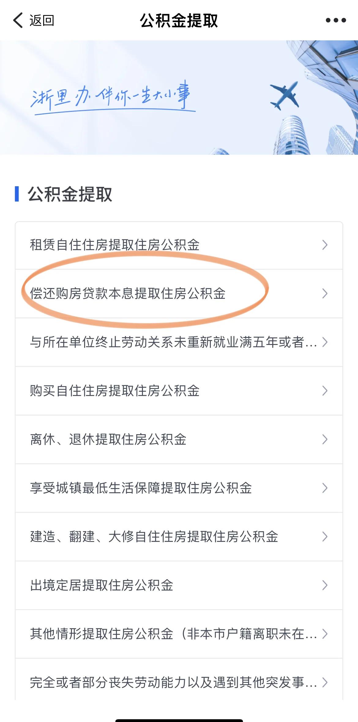 最新公积金余额网上提取方法分析(最方便真实的黔西公积金网上提现方法)