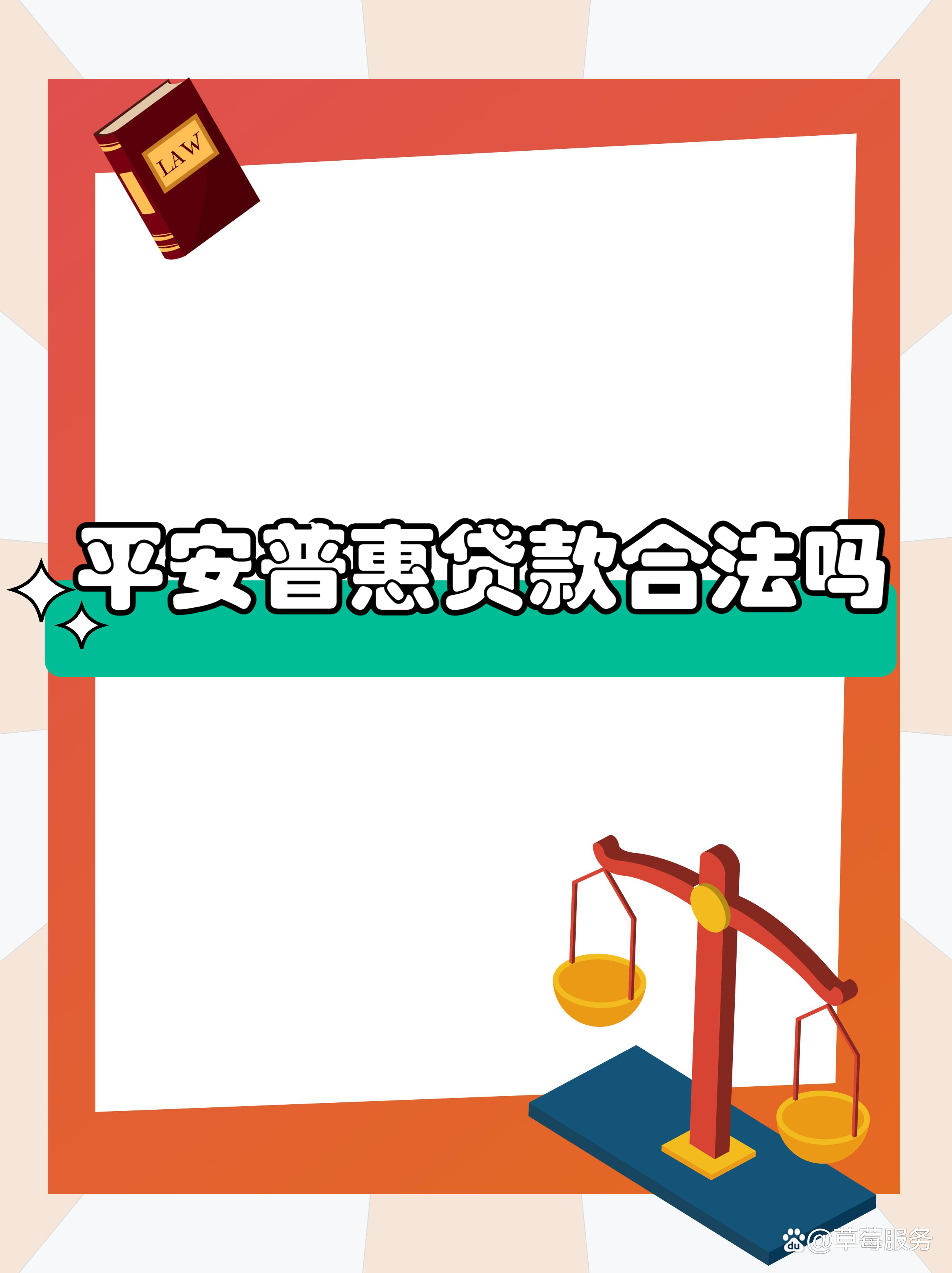 最新平安普惠贷款让我存20%方法分析(最方便真实的黔西平安普惠贷款需要存钱吗方法)