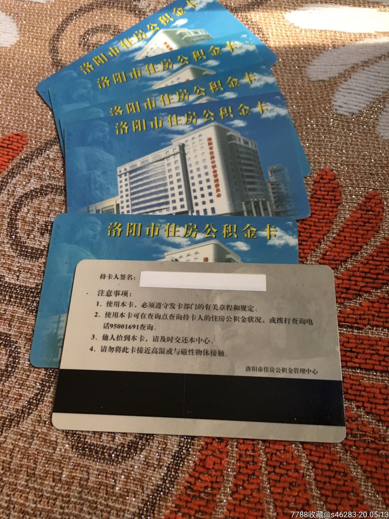 最新公积金卡有效期10年过期方法分析(最方便真实的黔西公积金卡有效期到后需要换卡吗?方法)