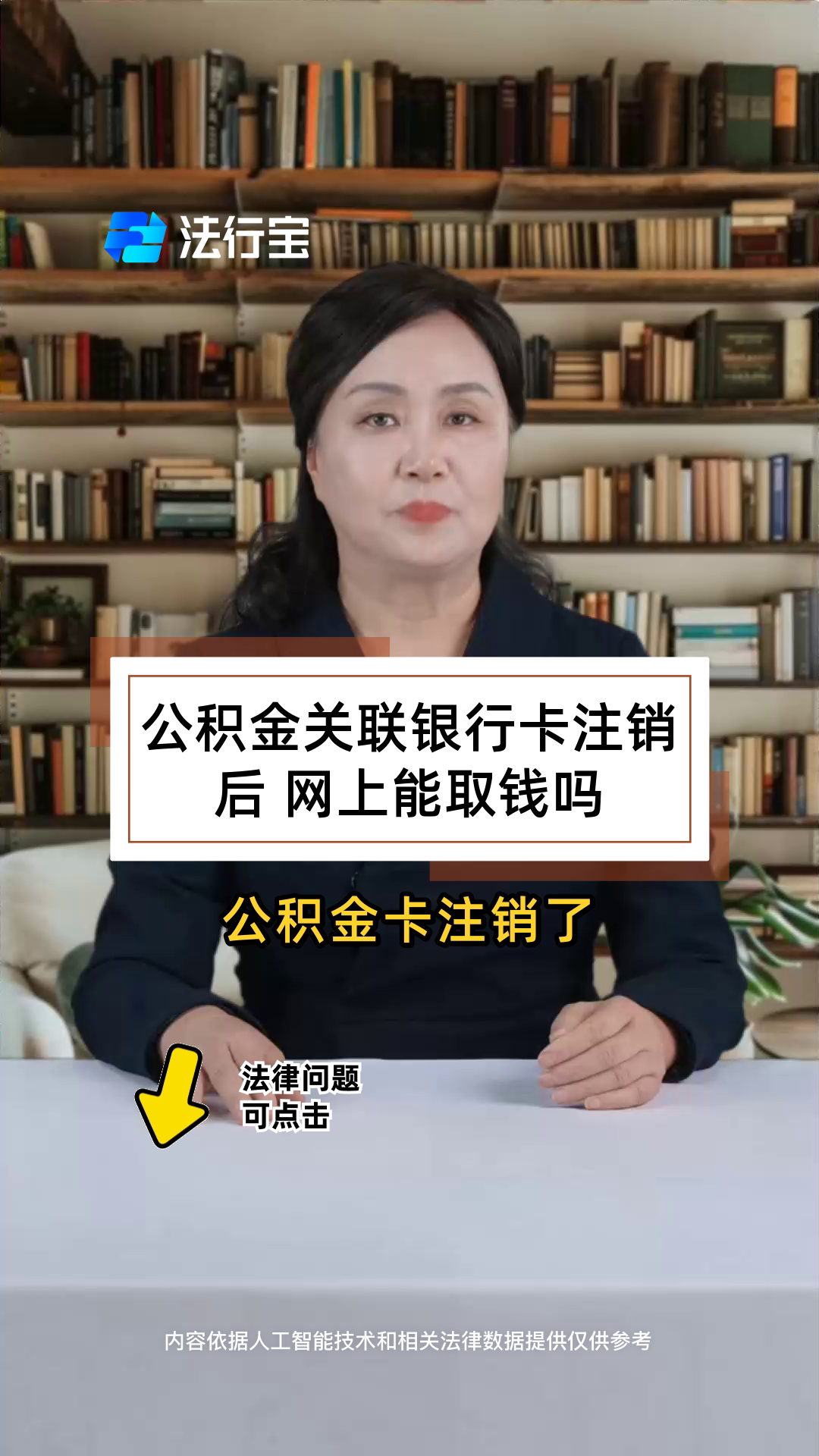 最新公积金卡会过期吗?方法分析(最方便真实的黔西公积金卡有有效期吗方法)