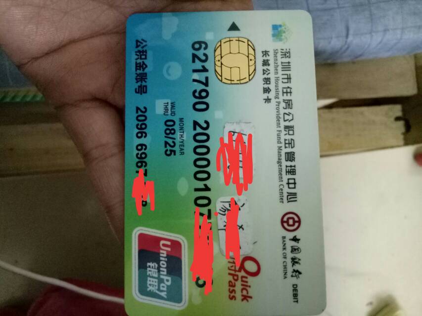 最新2014年办的公积金卡会不会过期方法分析(最方便真实的黔西公积金卡有年限吗方法)