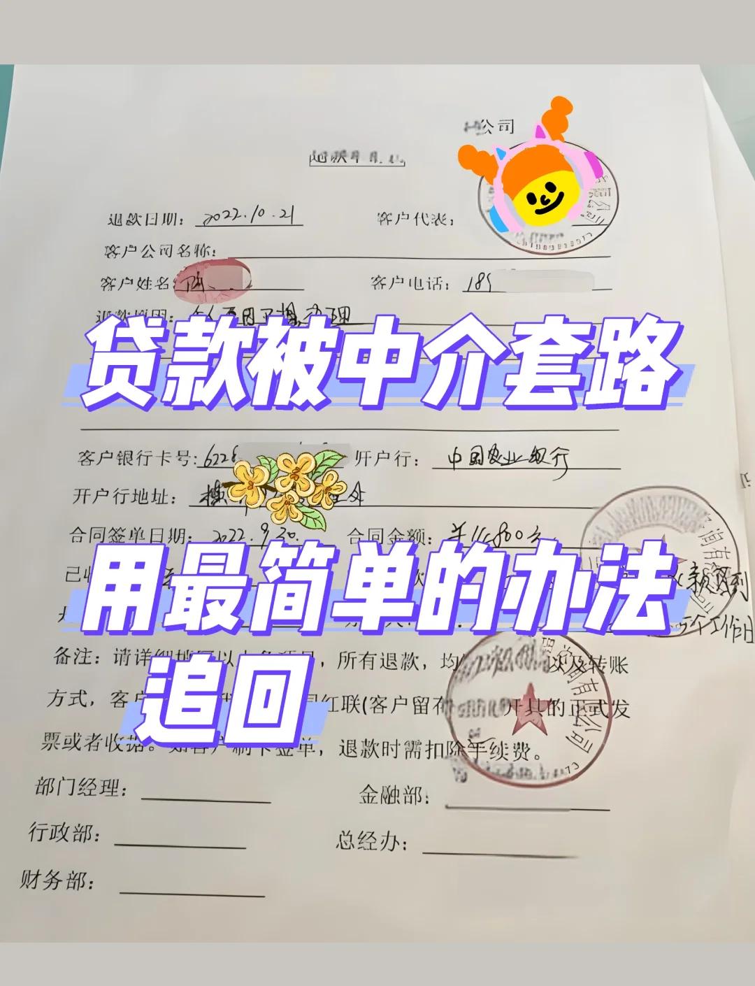 最新贷款中介收费15%合法吗方法分析(最方便真实的黔西贷款中介收费10%合法吗方法)