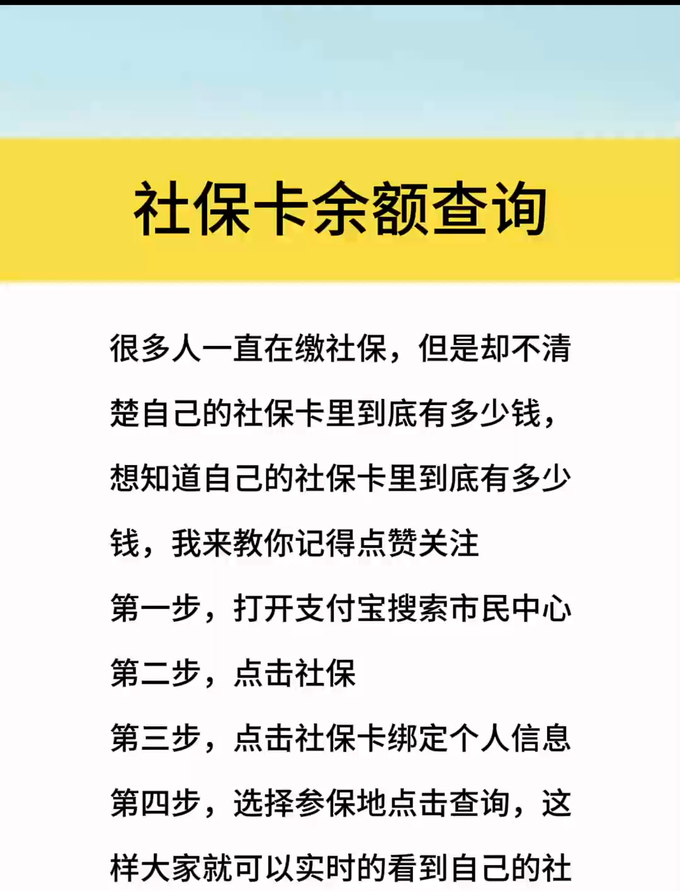 最新社保卡有8000可以取现多少方法分析(最方便真实的黔西社保卡的钱怎么取出来方法)