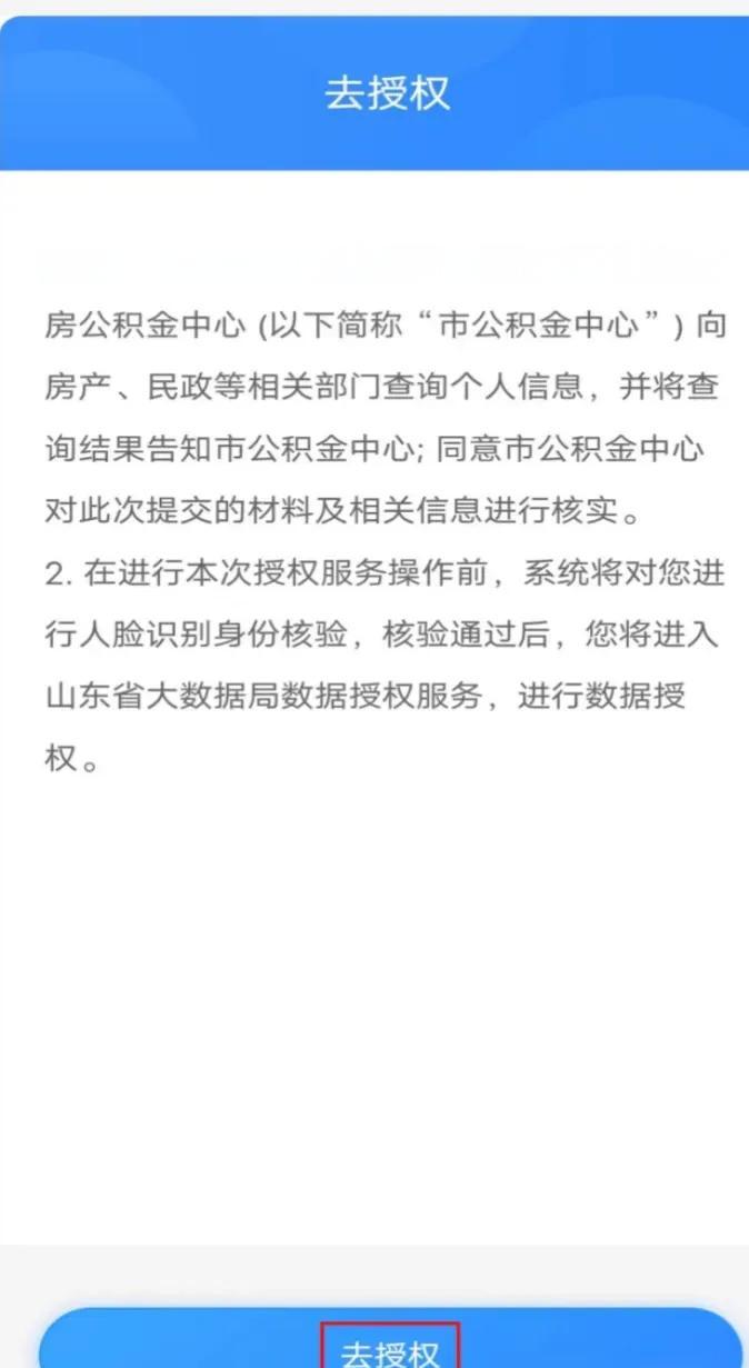 最新网上说公积金提取是真的吗方法分析(最方便真实的黔西网上帮忙提取公积金是真的吗方法)