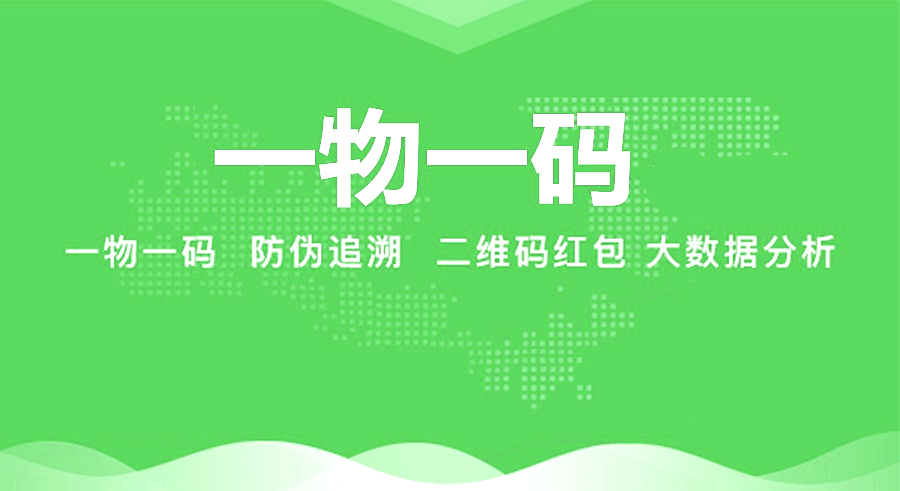 最新进口商品溯源防伪平台方法分析(最方便真实的黔西12315防伪查询扫一扫方法)