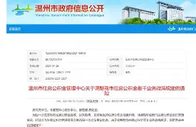 最新温州公积金套现商家方法分析(最方便真实的黔西温州公积金提现方法)