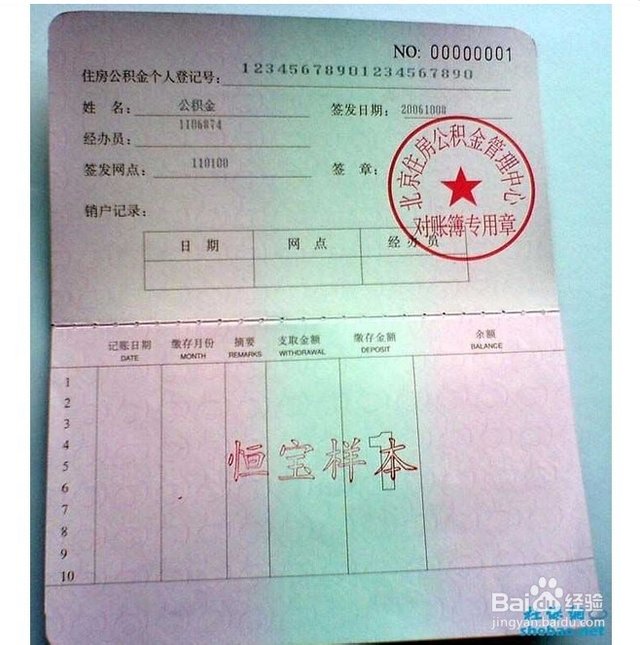 最新居民公积金卡会过期吗方法分析(最方便真实的黔西公积金卡过期了还能用吗方法)