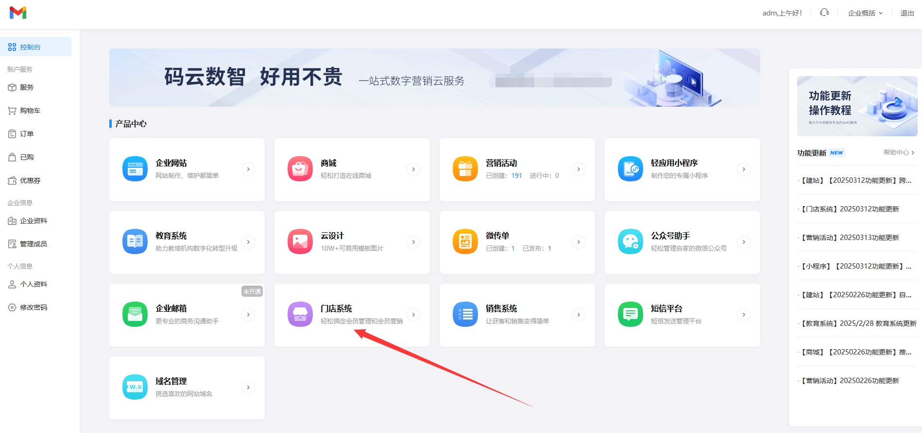 最新门店充值会员卡系统方法分析(最方便真实的黔西门店充值会员卡系统多少钱方法)