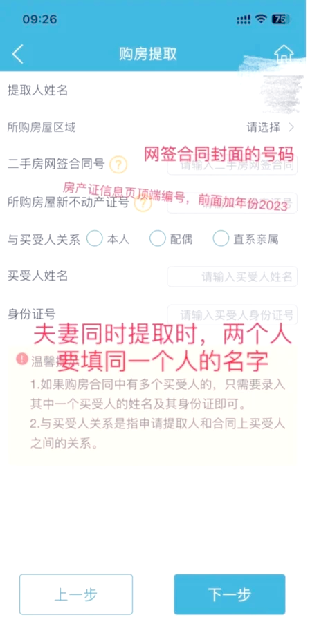 最新找中介10分钟提取公积金苏州方法分析(最方便真实的黔西苏州租房委托提取公积金方法)