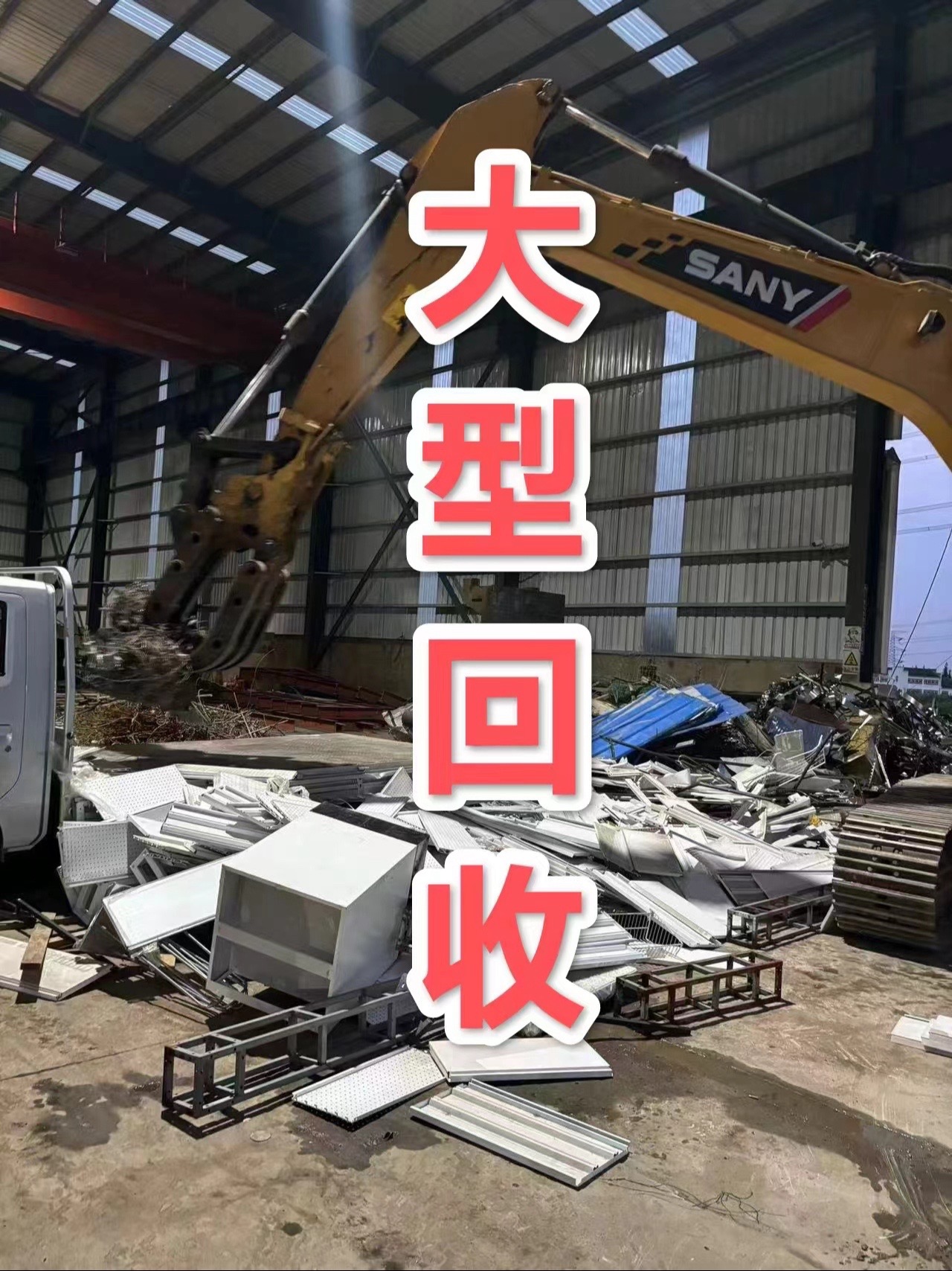 最新苏州二手设备高价回收方法分析(最方便真实的黔西苏州二手设备高价回收电话方法)