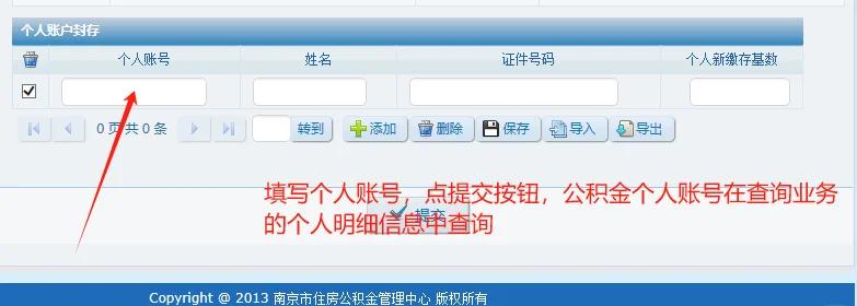 最新公积金卡会过期停用吗方法分析(最方便真实的黔西公积金卡到期还能取吗方法)