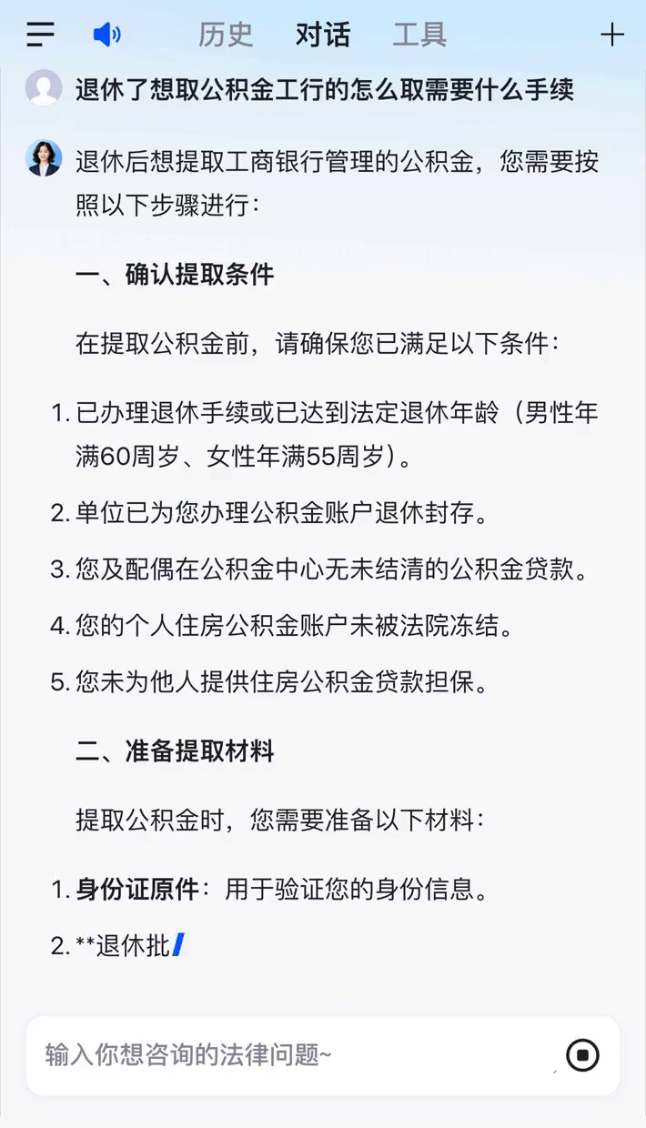 最新公积金卡会过期停用吗方法分析(最方便真实的黔西公积金卡到期还能取吗方法)