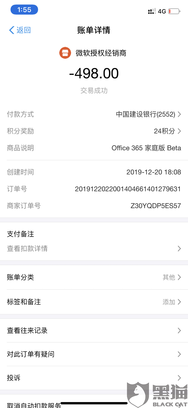 最新惠民代扣保险258元如何退款方法分析(最方便真实的黔西惠民保自动扣费怎么退款方法)
