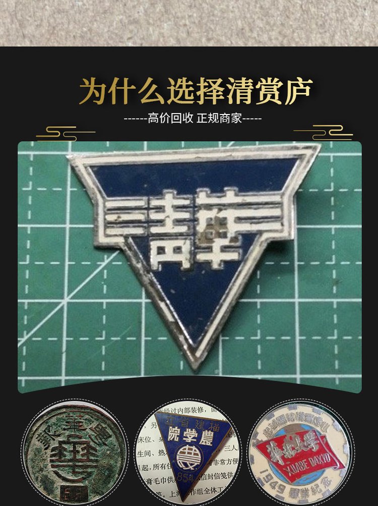 最新50年纪念章回收价值方法分析(最方便真实的黔西50年纪念章价格方法)
